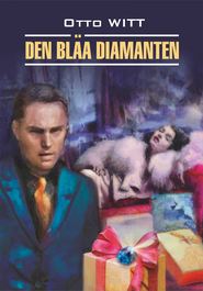 Den blåa diamanten \/ Голубой алмаз. Книга для чтения на шведском языке