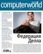 Журнал Computerworld Россия №21\/2015