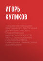 Технологии разработки программного обеспечения для математического моделирования физических процессов. Часть 1. Использование суперкомпьютеров, оснащенных графическими ускорителями