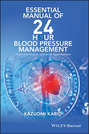 Essential Manual of 24 Hour Blood Pressure Management