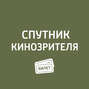 Премьеры. «Лего Фильм: Бэтмен\", «На пятьдесят оттенков темнее\", «Обитель зла: Последняя глава\"...