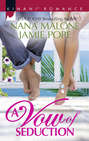 A Vow Of Seduction: Hot Night in the Hamptons \/ Seduced Before Sunrise