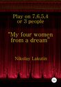 \"My four women from a dream”. Play on 7, 6, 5, 4 or 3 people