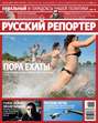 Русский Репортер №29\/2013