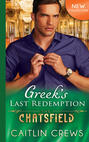 Greek\'s Last Redemption