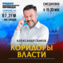 Юрий Сёмин: Я готов быть комментатором «Комсомольской правды» на Евро-2020 в Питере