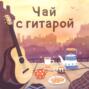Юра Новокаин из «Заточки»: кантри-рэп и баечки