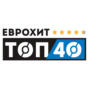 ЕвроХит Топ 40 Europa Plus — 23 июня 2023