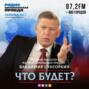 Владимир Сунгоркин: «Мишустин - это один из выдающихся управленцев!»
