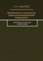 Проблемы и горизонты трансплантационной медицины. Морально-этические императивы