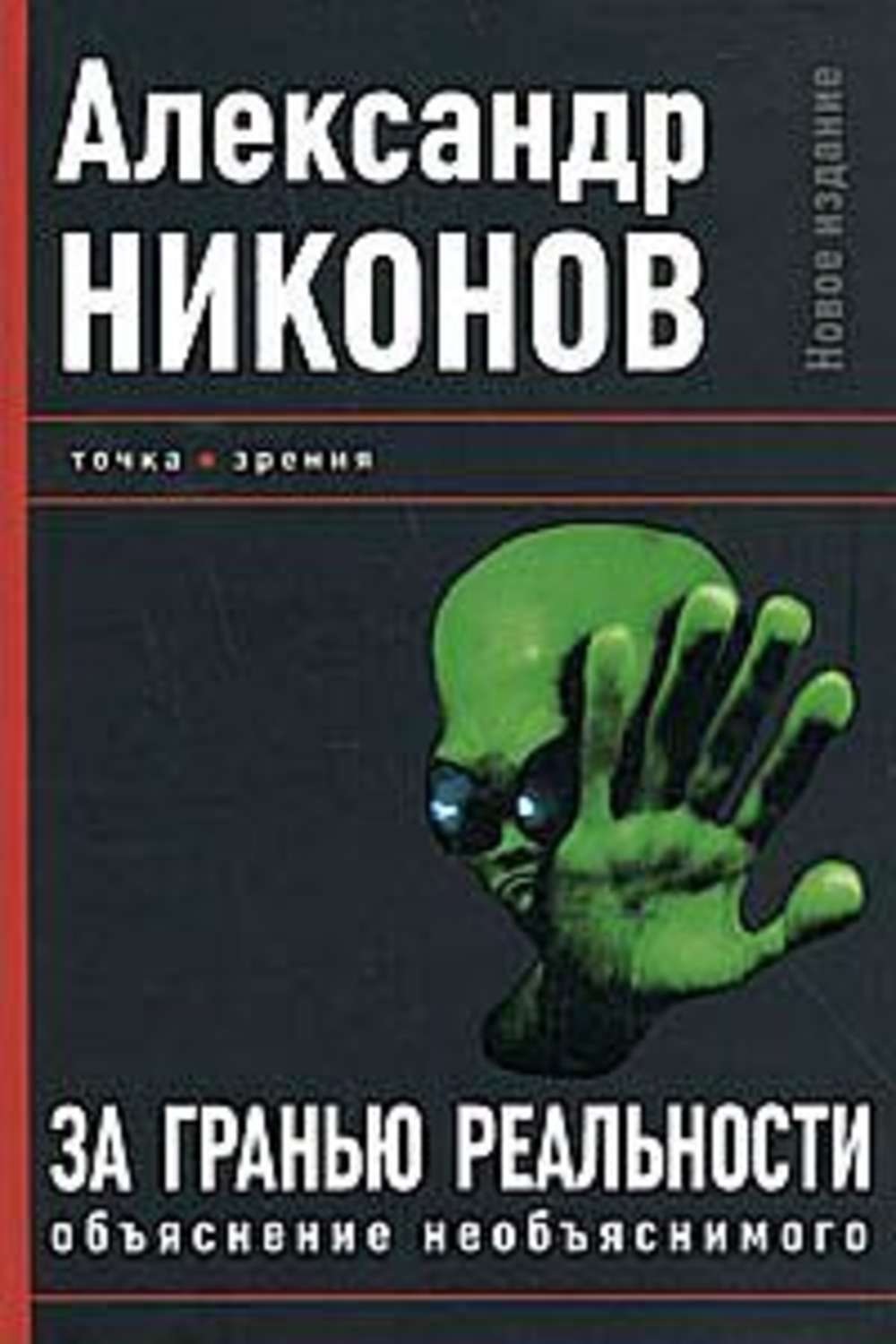 Купить Книгу Человек Как Животное Никонов